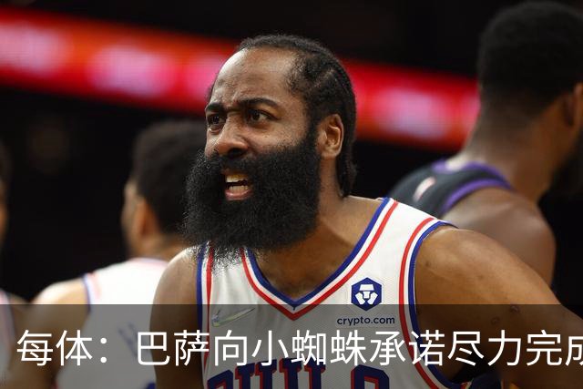 每体：巴萨向小蜘蛛承诺尽力完成交易；坎塞洛总价不超1000万欧